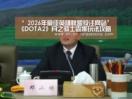 LoL投注网站 