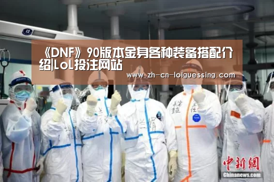 LoL投注网站 