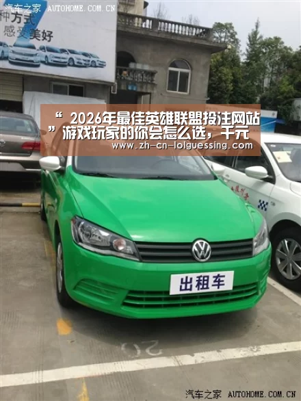 “ 2026年最佳英雄联盟投注网站”游戏玩家的你会怎么选,千元显卡大比拼 5500XT真的好?(图1) LoL投注网站
