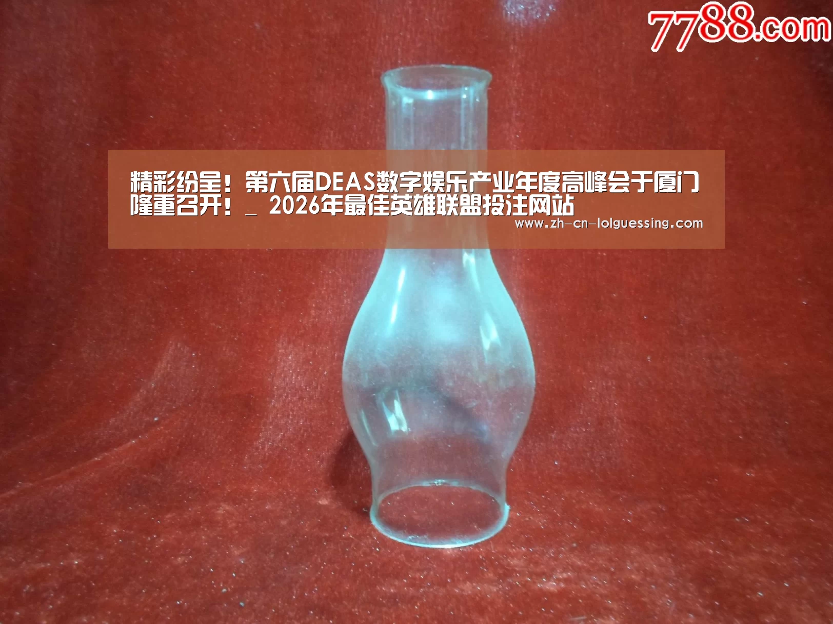 LoL投注网站 