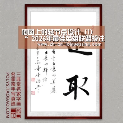  2026年最佳英雄联盟投注网站