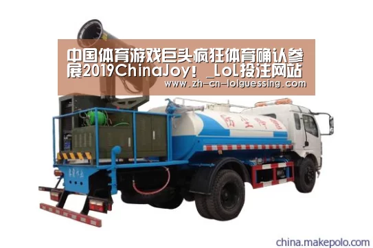 LoL投注网站 