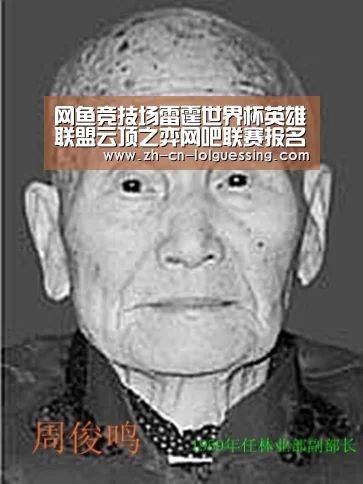 网鱼竞技场雷霆世界杯英雄联盟云顶之弈网吧联赛报名倒计时“LoL投注网站 ”(图1) LoL投注网站