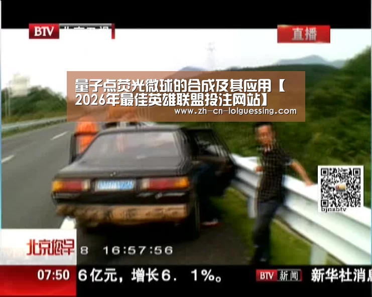  2026年最佳英雄联盟投注网站
