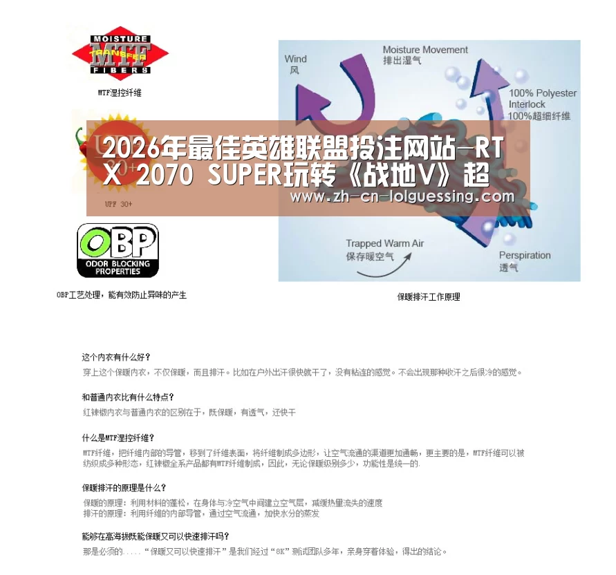 2026年最佳英雄联盟投注网站-RTX 2070 SUPER玩转《战地V》超强光追(图3) LoL投注网站