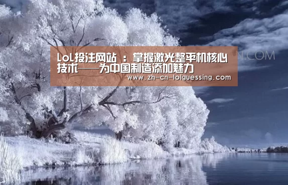  2026年最佳英雄联盟投注网站