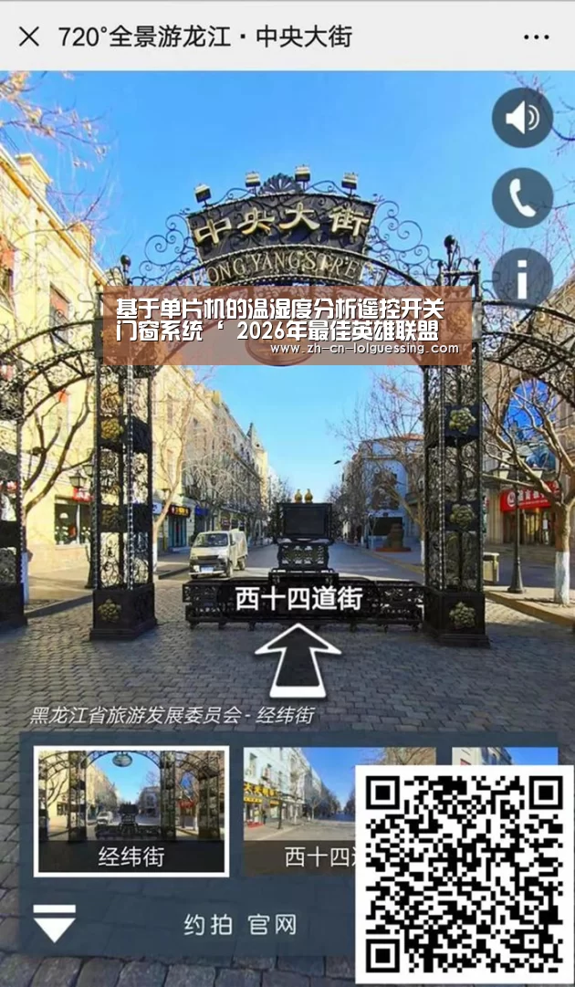 基于单片机的温湿度分析遥控开关门窗系统‘ 2026年最佳英雄联盟投注网站’(图3) LoL投注网站