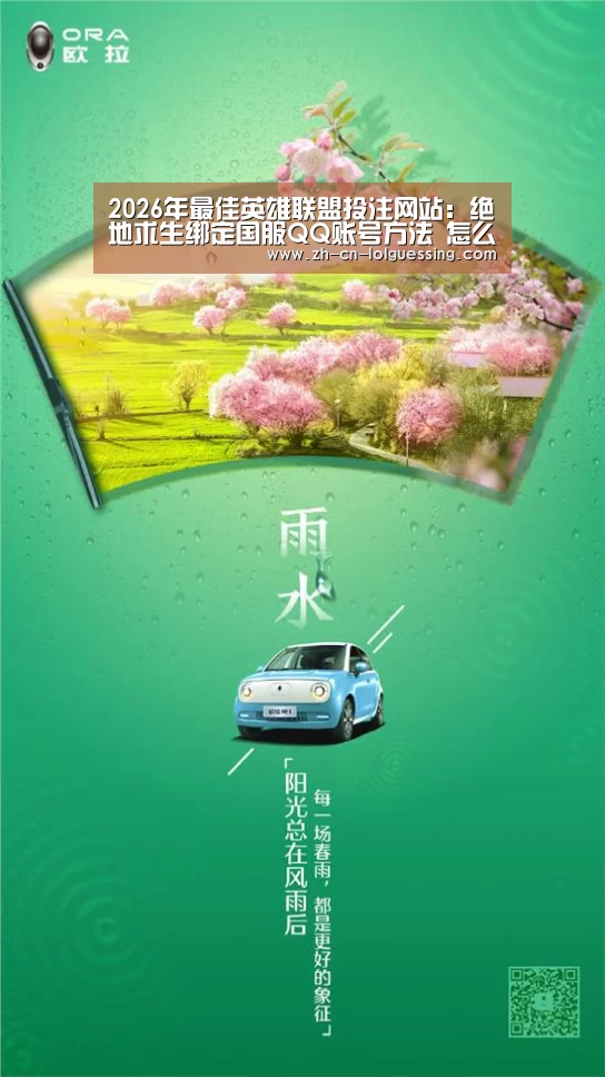  2026年最佳英雄联盟投注网站