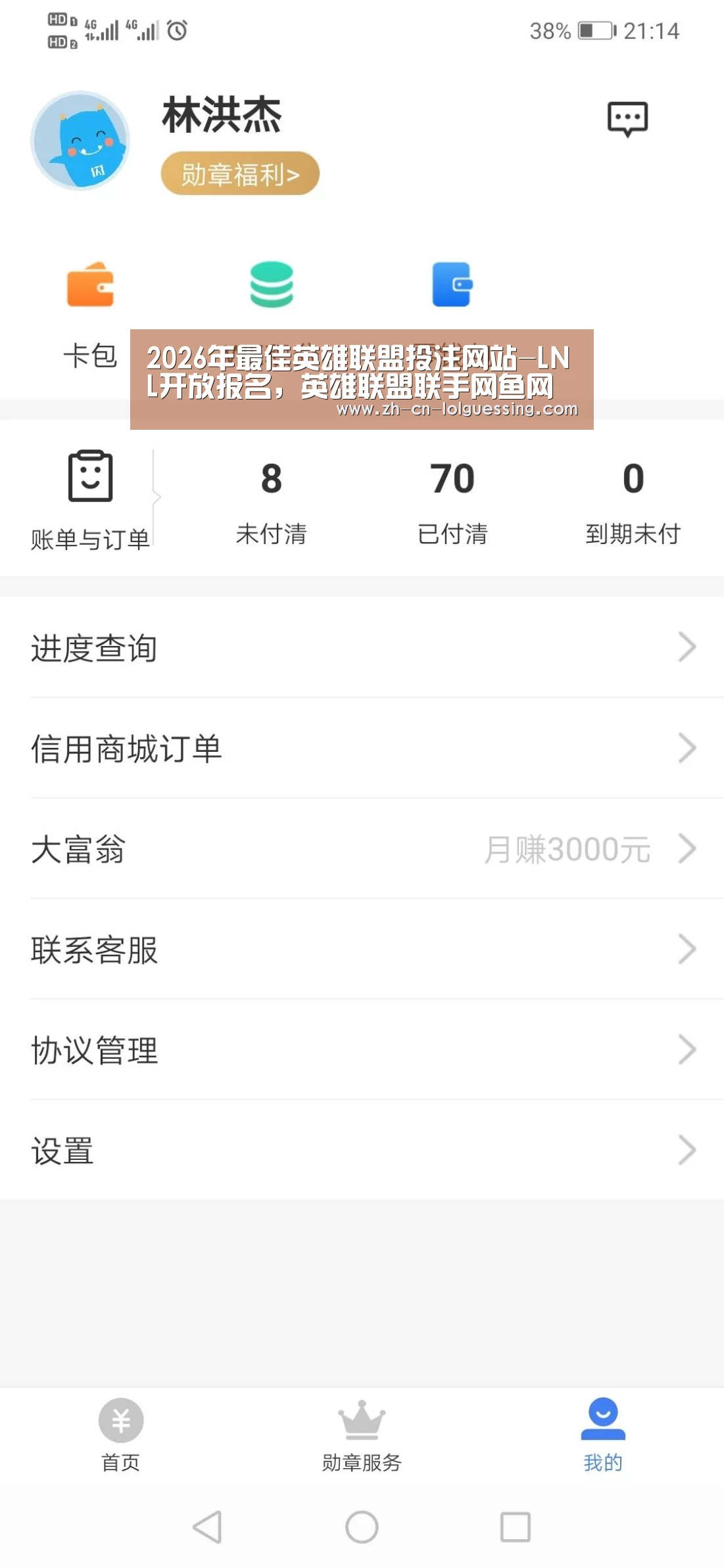 LoL投注网站 