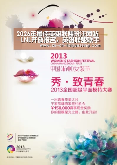 LoL投注网站 