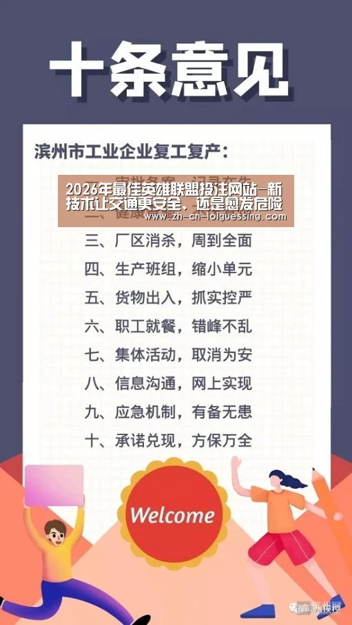 LoL投注网站 