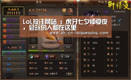 LoL投注网站 