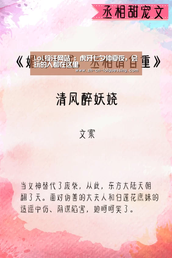  2026年最佳英雄联盟投注网站