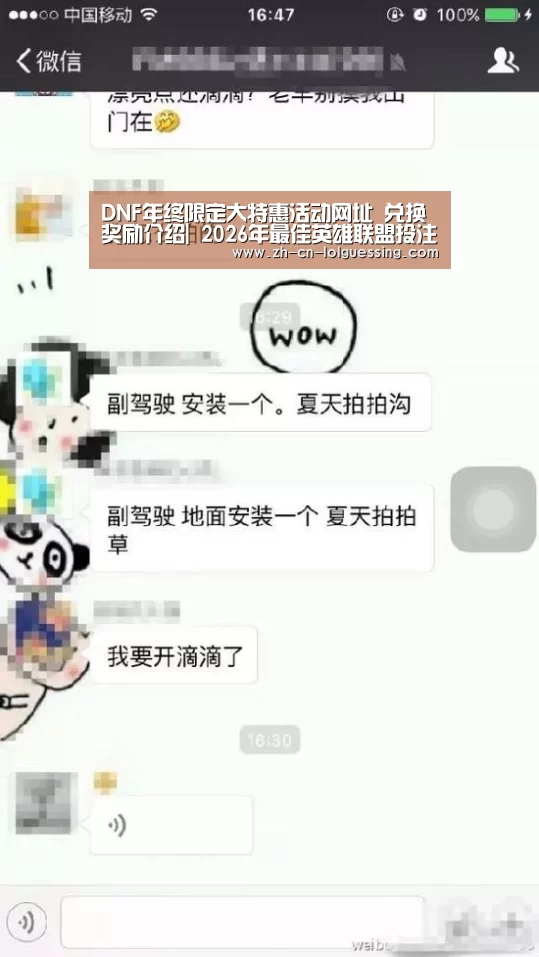 DNF年终限定大特惠活动网址 兑换奖励介绍| 2026年最佳英雄联盟投注网站(图1) LoL投注网站