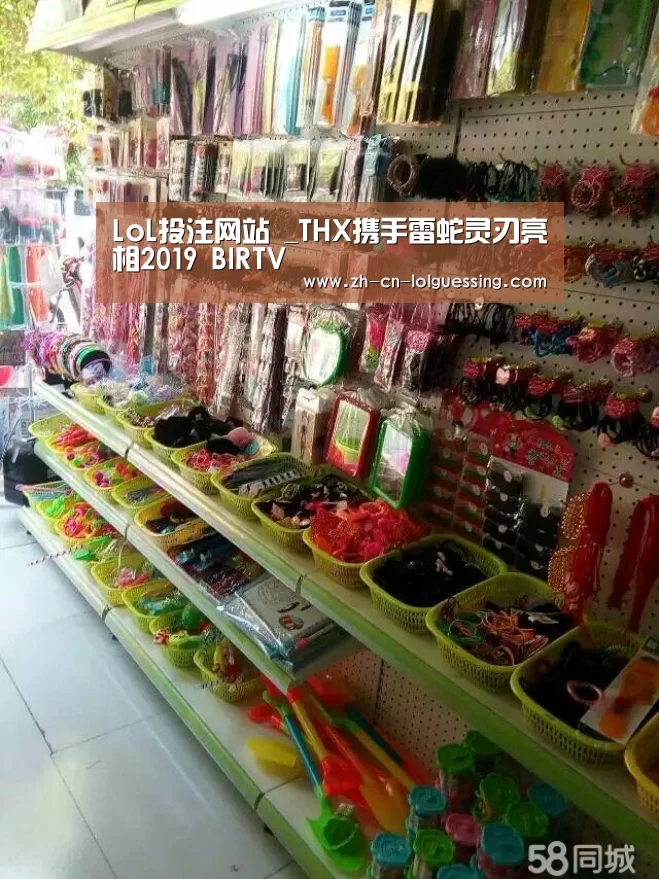LoL投注网站 _THX携手雷蛇灵刃亮相2019 BIRTV(图3) LoL投注网站